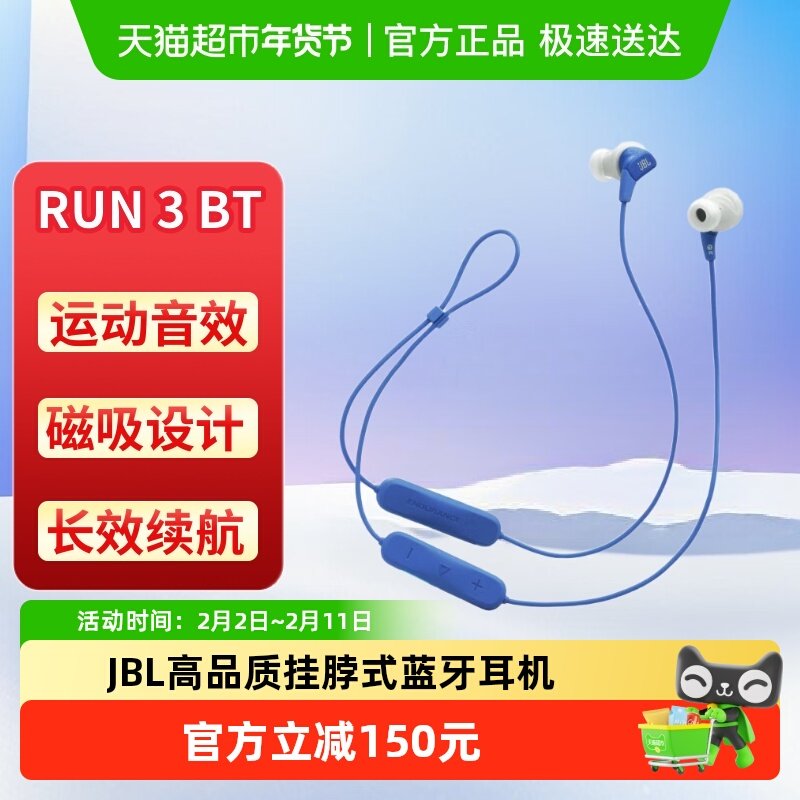 JBL Run3 BT挂脖式无线运动蓝牙耳机颈挂式跑步耳机音乐入