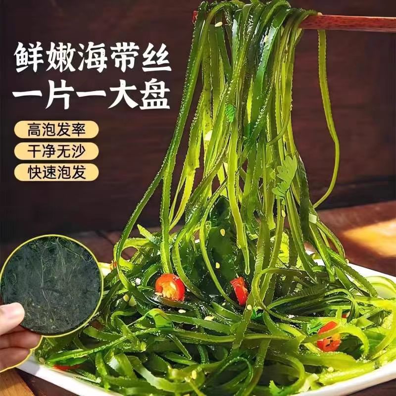 霞浦压缩烘干海带丝干货海带条淡干海带苗海带头免洗无沙小包装