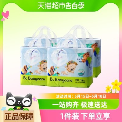 babycareairpro短裤式纸尿裤