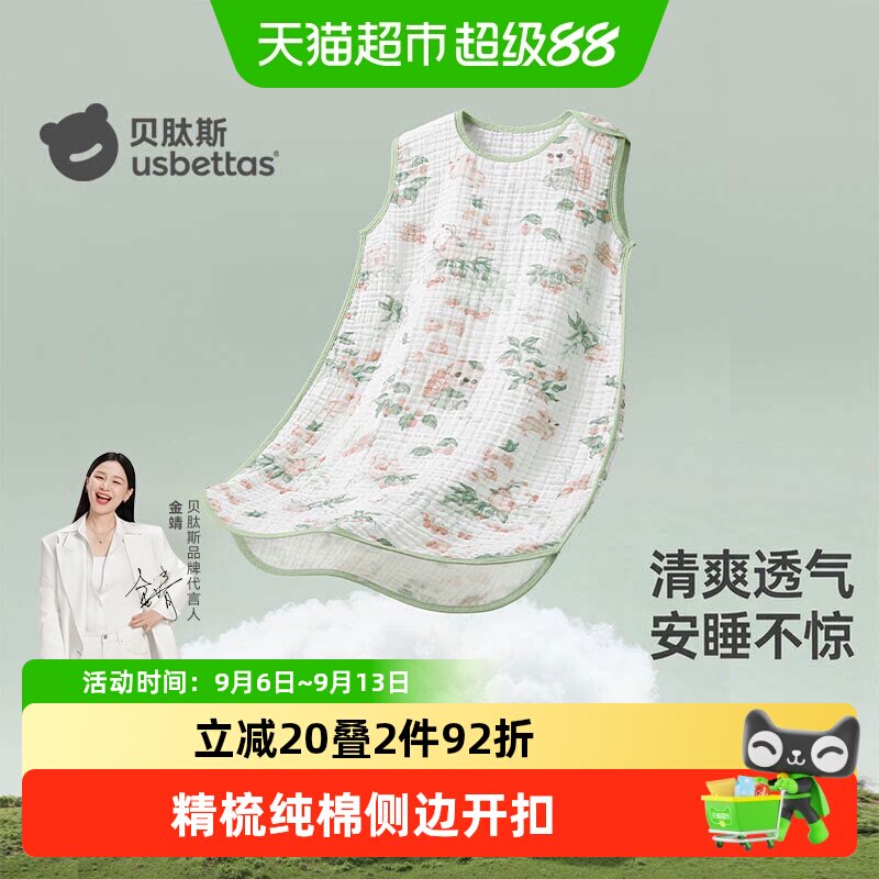 贝肽斯婴儿无袖纱布睡袋防踢被图片