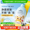 Coati 小浣熊中大兒童洗發(fā)水男女孩童洗發(fā)水青少年洗發(fā)水