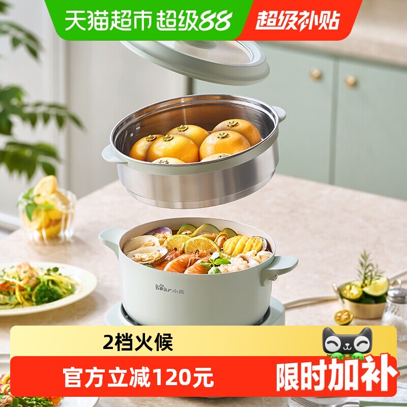 小熊电煮锅分体小电锅多功能家用小型宿舍煮面锅小火锅蒸煮炒锅