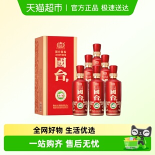 酱香型53度白酒53度500mL 国台国标2019 6瓶 下拉商详享补贴