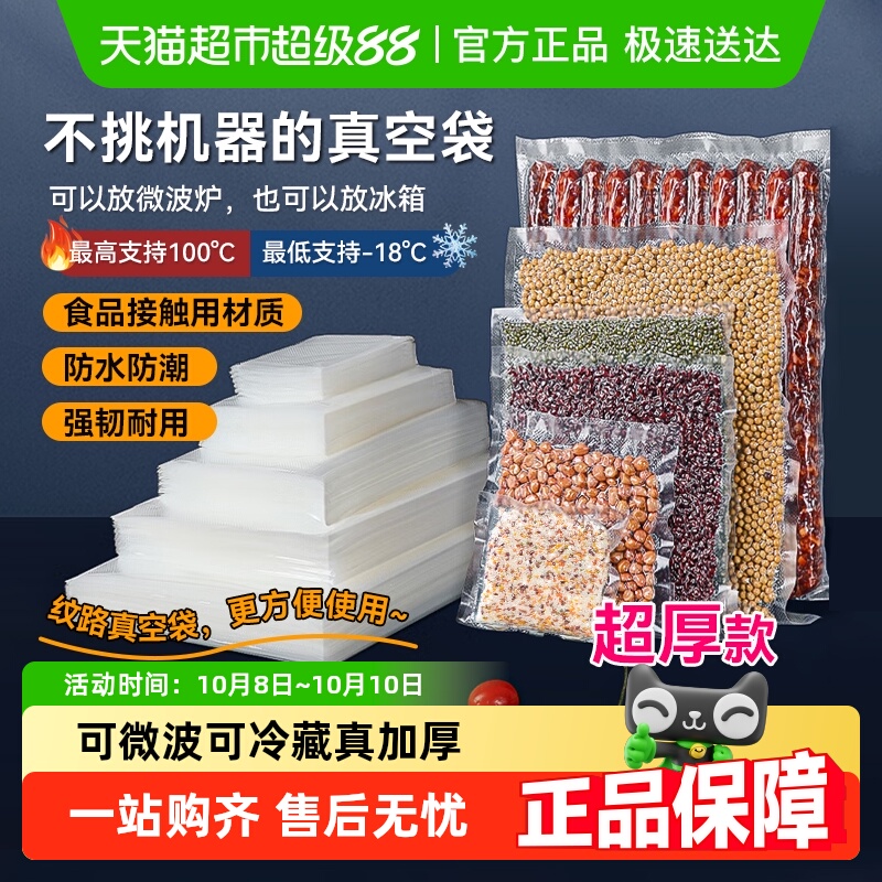 包邮网纹路真空保鲜袋食品接触用密封塑封抽真空压缩包装自封袋