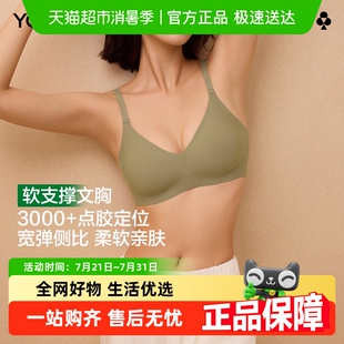 有棵树内衣女小胸聚拢收副乳防下垂大胸显小春夏无痕女士红色文胸