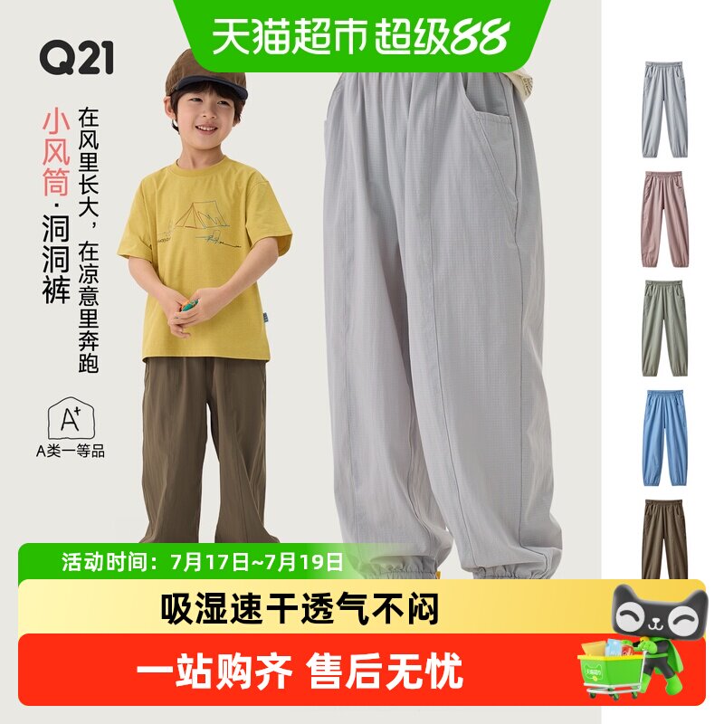 Q21速干夏季速干排汗儿童防晒裤