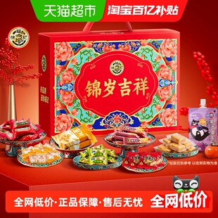 徐福记锦岁吉祥年糖沙琪玛礼盒1260g年货小吃零食礼包送礼佳品