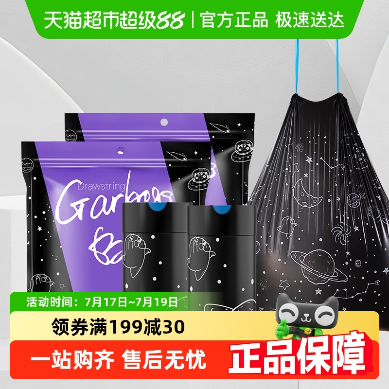 e洁抽绳垃圾袋加厚手提式