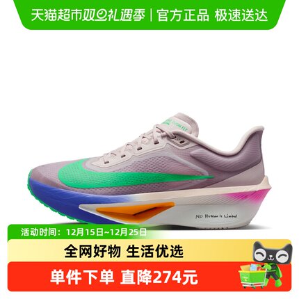 Nike耐克男鞋ZOOM FLY 6 EK运动鞋竞速训练碳板跑步鞋HJ7038-600