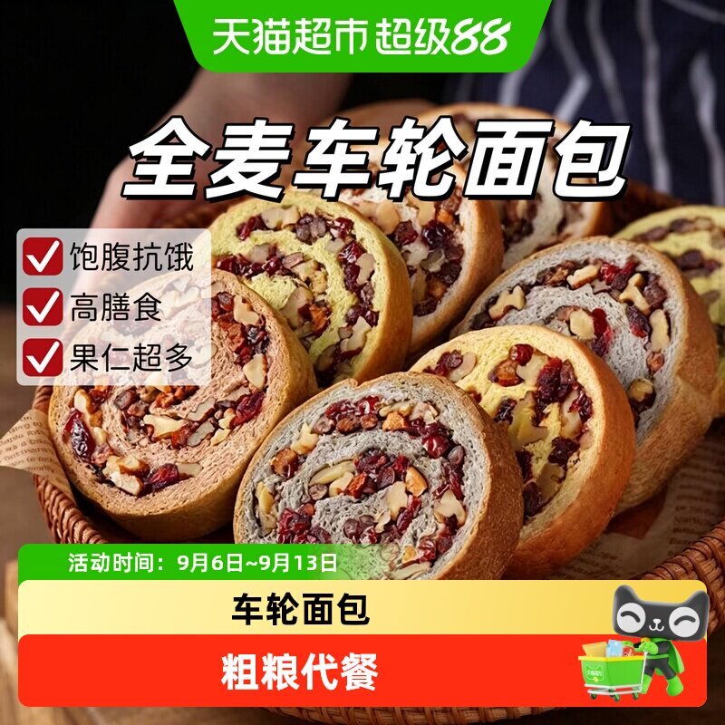 粮小福全麦坚果低脂高纤维面包图片