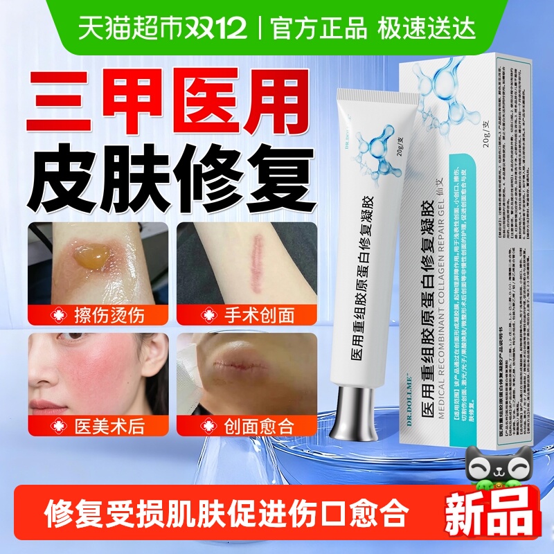 德国品牌医用人体表皮因子生长