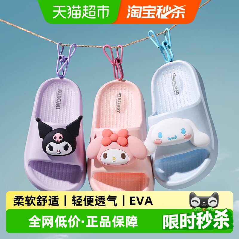 三丽鸥儿童凉拖鞋库洛米卡通女童宝宝夏季室内防滑软底eva凉拖鞋
