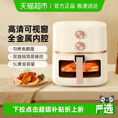 美的智能大容量可视无油空气炸锅