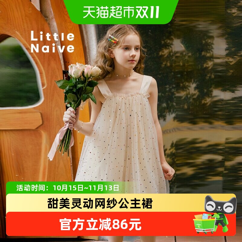 LittleNaive夏季旅游宽松连衣裙