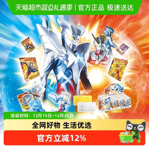 卡游赛罗15周年橡皮人偶橡皮檫