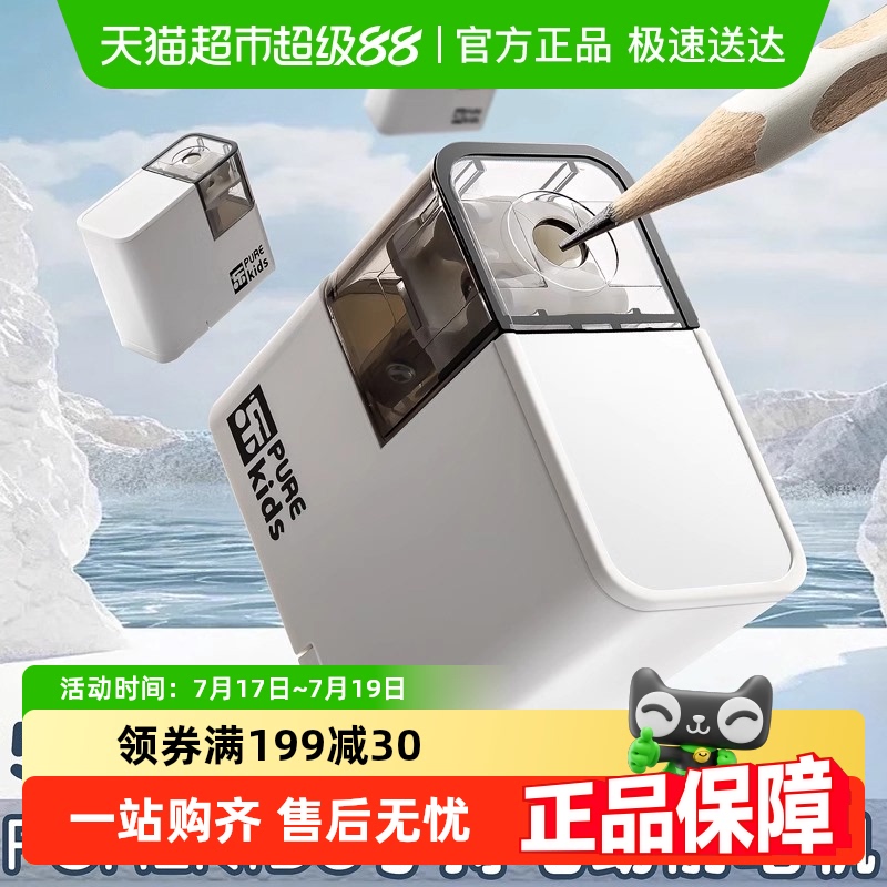 手持电动卷笔刀电池款便携削笔器