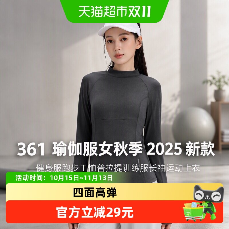361瑜伽服女秋季2025新款健身服跑步T恤普拉提训练服长袖运动上衣