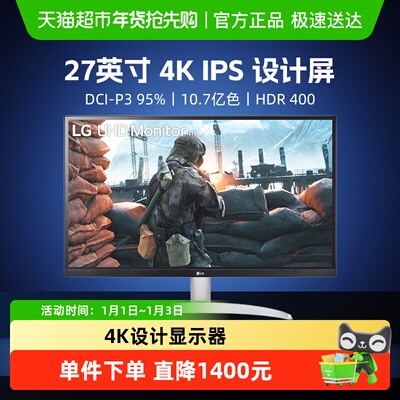 LG27英寸4K设计显示器