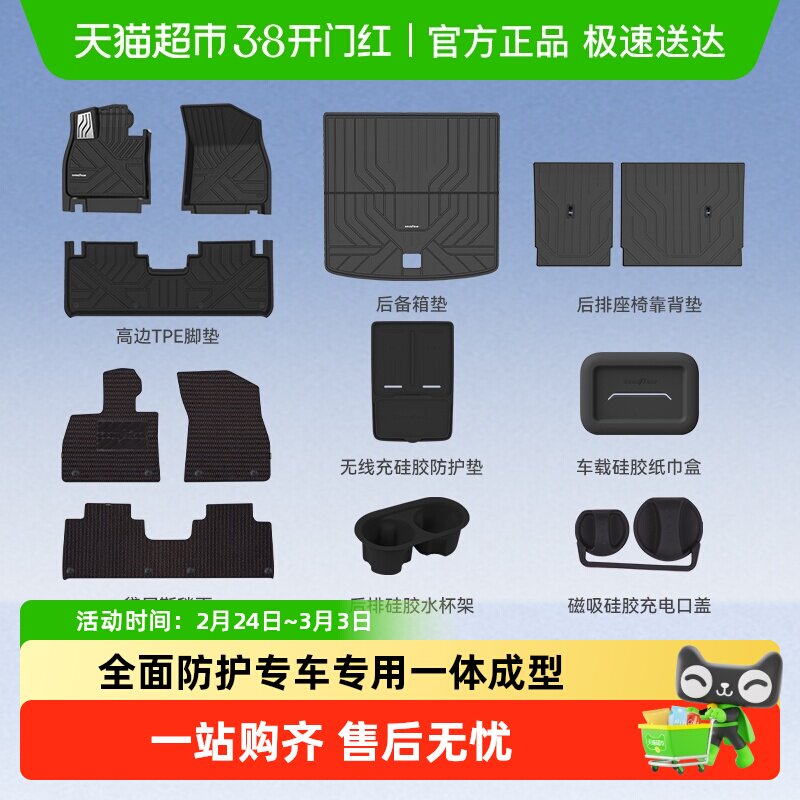 固特异全TPE材质环保汽车脚垫适用理想i8i6 L6 L7 L8 L9毯面配件