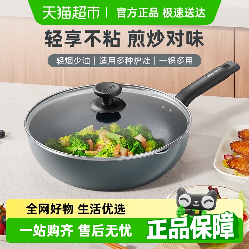 苏泊尔不粘锅家用平底锅炒菜锅电磁炉锅专用不沾煎炒锅燃气灶适用