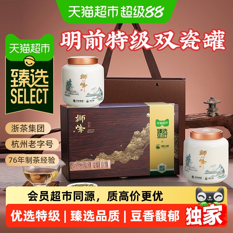 猫超臻选明前特级龙井瓷罐礼盒图片