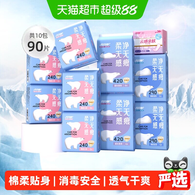 月月舒日夜用超薄透气卫生巾图片