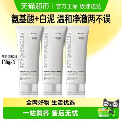 毕生之研氨基酸APG温和洁面乳