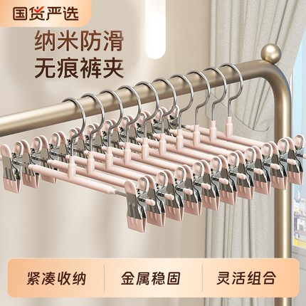 顺艺裤架裤夹家用无痕防滑裤夹子不锈钢裤夹衣架带夹子jk裙夹裤挂