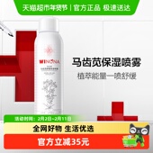 薇诺娜马齿苋舒缓保湿 喷雾单瓶修护屏障敏感肌爽肤水补水锁水