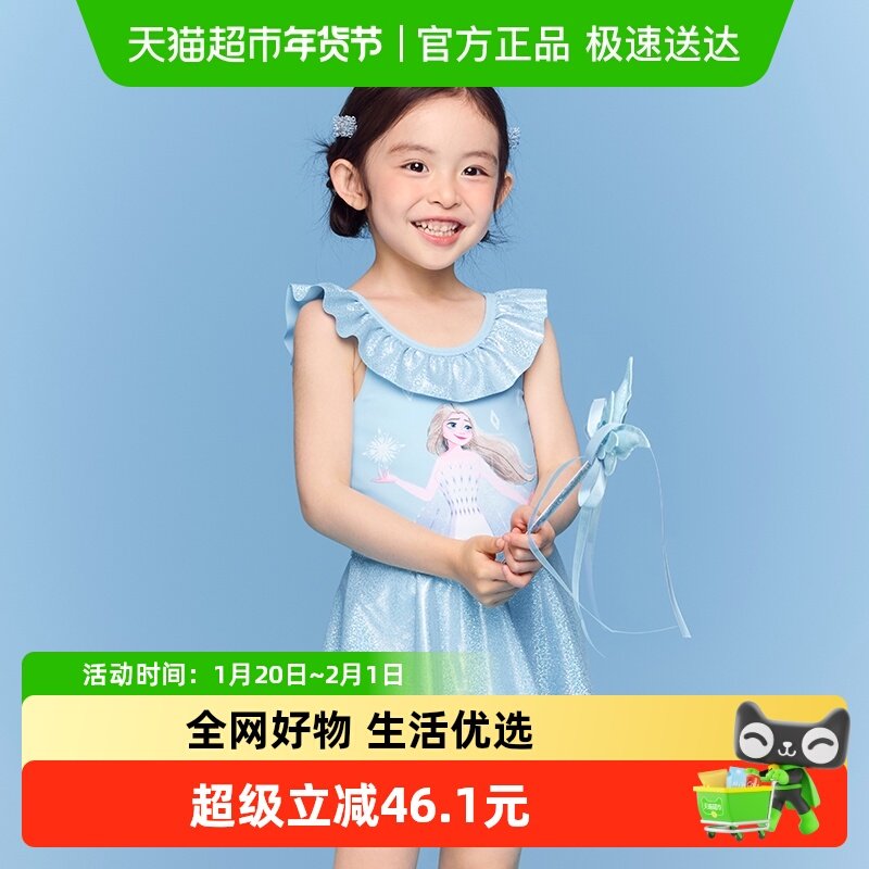 【迪士尼IP】巴拉巴拉女童泳衣儿童泳装小童防晒连体短裙泳装甜美,童装/婴儿装/亲子装,泳衣裤,淘宝优惠券,粉丝福利购,淘宝优惠卷