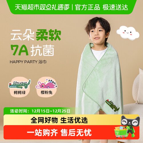 三利抗菌柔软亲肤女比纯棉浴巾