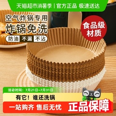 空气炸锅专用纸烤箱吸油纸垫纸家用食物硅油纸锡纸碗烘焙锅子电炸