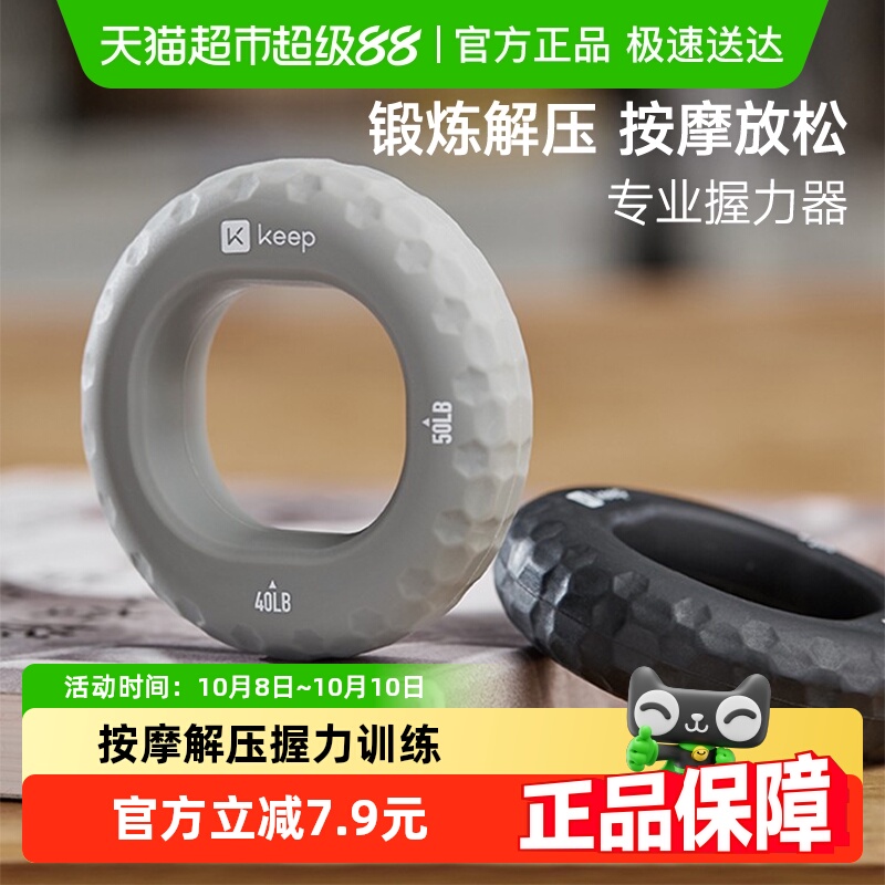 Keep握力器手指康复训练手力健身
