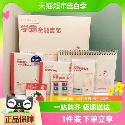 加油线圈本文具晨光多功能