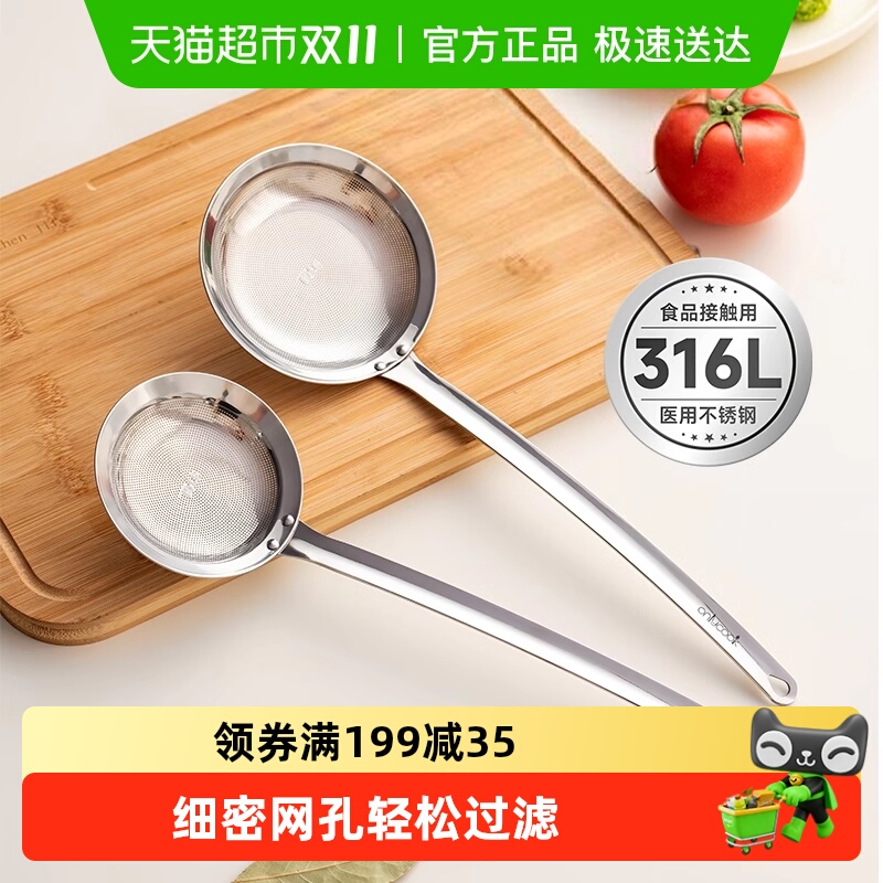 onlycook316L钢过滤网勺漏勺