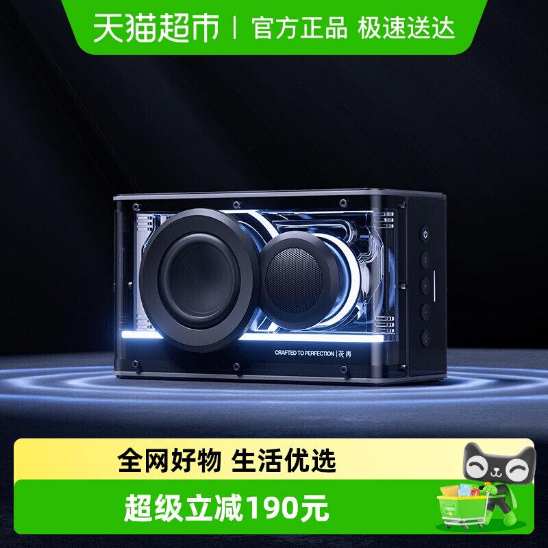 漫步者NEW PLAY蓝牙音箱高音质大音量无线低音炮音响2025新款花再