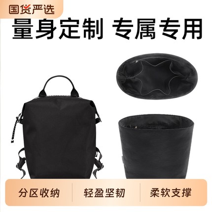 适用于珑骧energy双肩包内胆超轻防水支撑杜邦纸电脑隔层拉链内衬