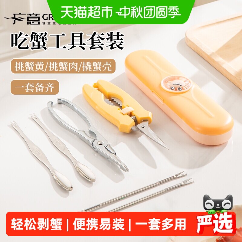 广意吃蟹工具蟹剪钳夹针拆蟹套装图片
