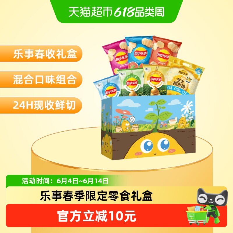乐事春季限定混合口味薯片555g