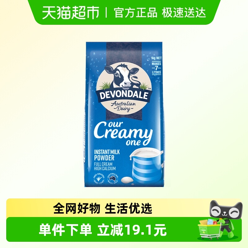澳洲德运调制乳全脂奶粉1kg营养早餐澳洲进口青少年学生