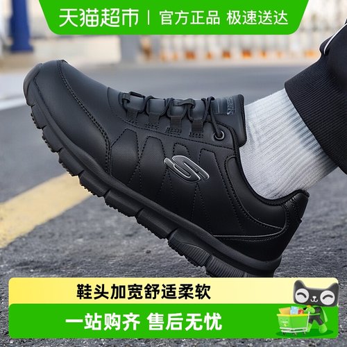 Skechers/斯凯奇商务鞋