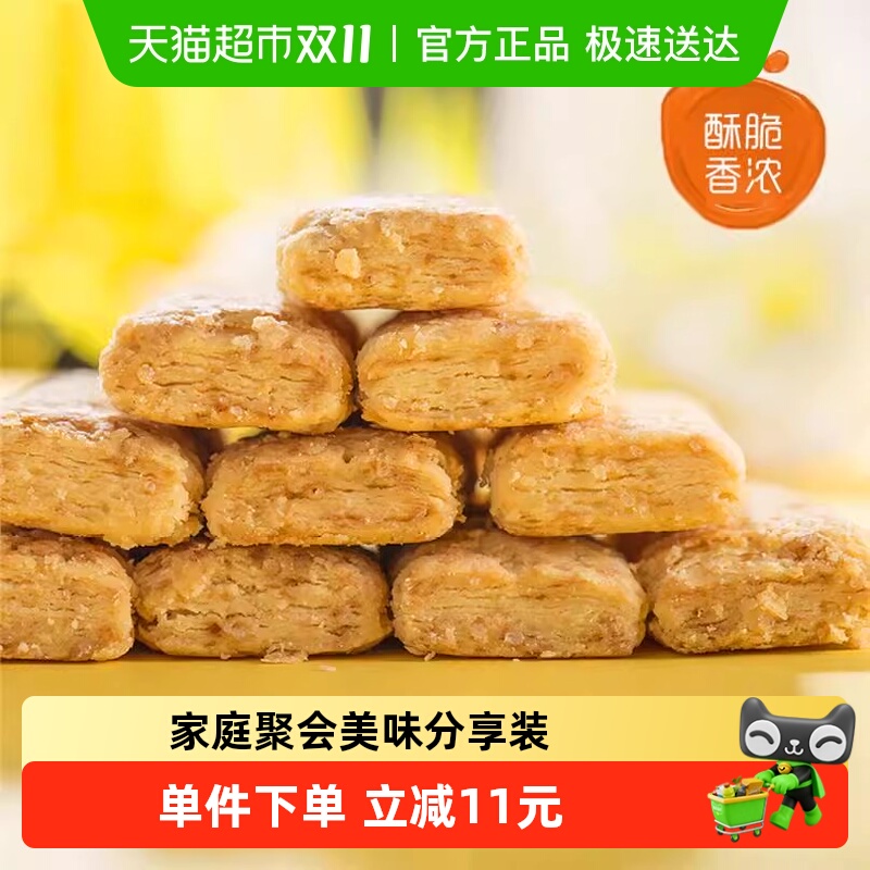 老杨咸蛋黄方块酥饼干台湾风味手工糕点休闲办公零食230g*2袋