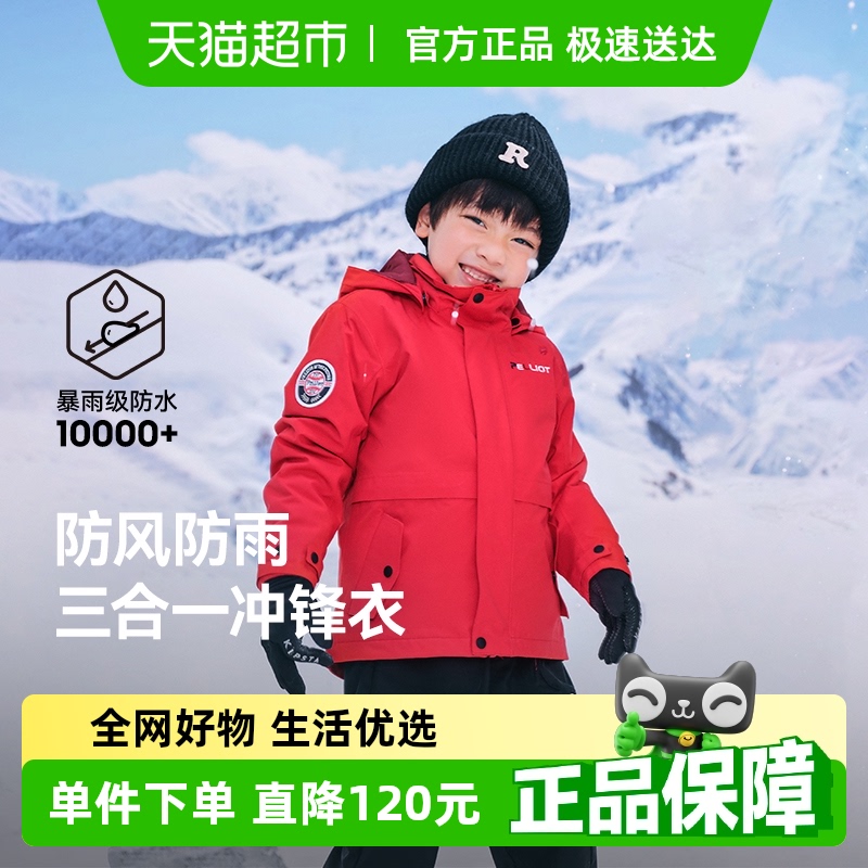 【经典2.0】伯希和户外儿童冲锋衣男女童冬登山服三合一保暖外套
