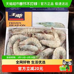 王牌大虾鲜活速冻超大基围虾海虾厄瓜多尔盐冻白虾南美对虾类海鲜