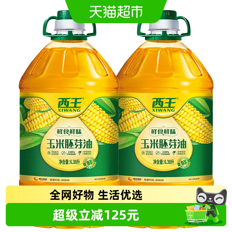 西王鲜食鲜味非转基因玉米油