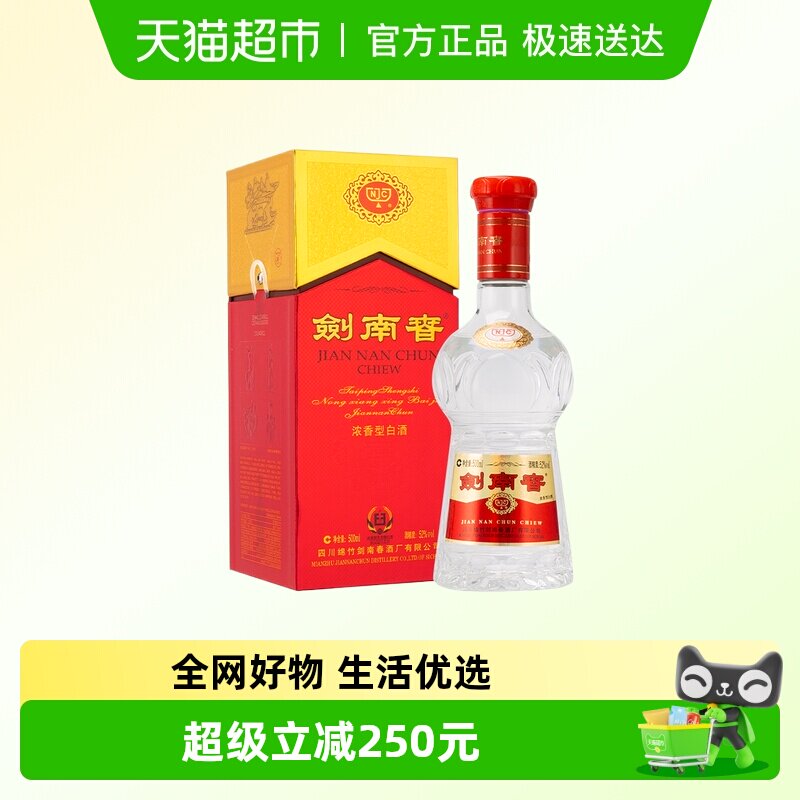 2009年 剑南春52度水晶剑500ml纯粮食白酒 商务过节送礼