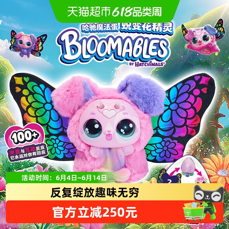 spinmaster魔法蛋hatchimals养成儿童电子宠物女孩新年礼物玩具