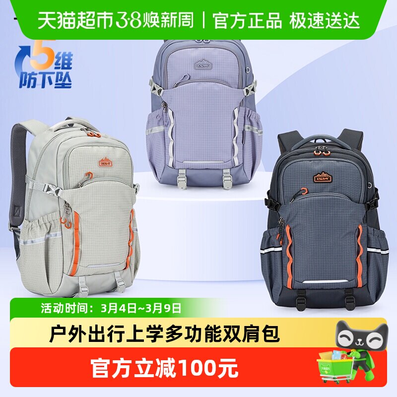 卡拉羊大容量减负书包初中生女出行双肩背包高中生男中学生