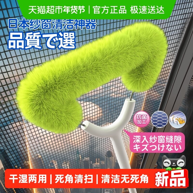 日本纱窗清洗神器免拆洗金刚网纱窗刷擦窗户清洁工具大扫除清洁刷,家庭/个人清洁工具,玻璃清洁器,淘宝优惠券,粉丝福利购,淘宝优惠卷