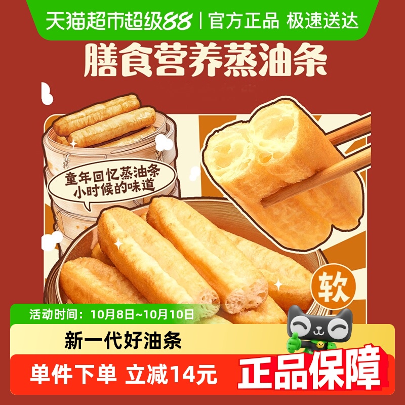 千味央厨速食冷冻食品360g×2袋